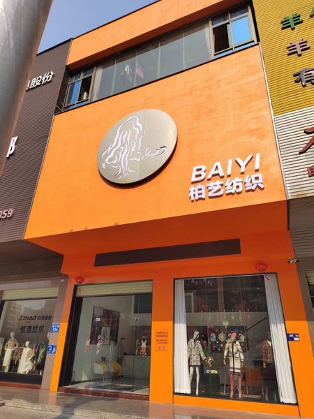 Guangdong Baiyi Textile & Tech.Co.,Ltd